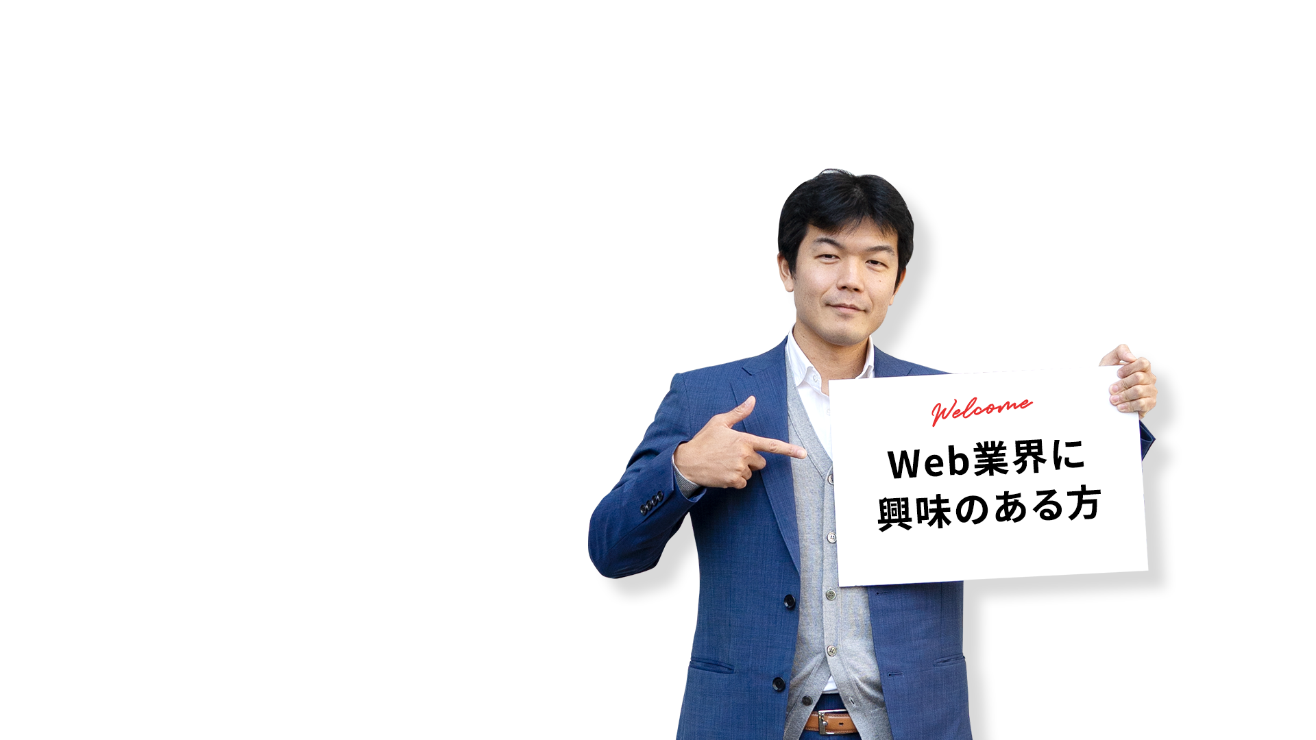 Webディレクター(運用チーム)