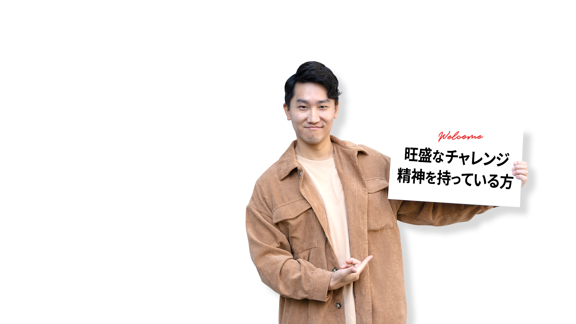 Webエンジニア