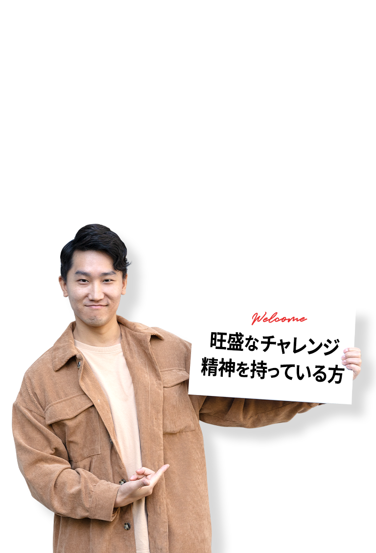 Webエンジニア