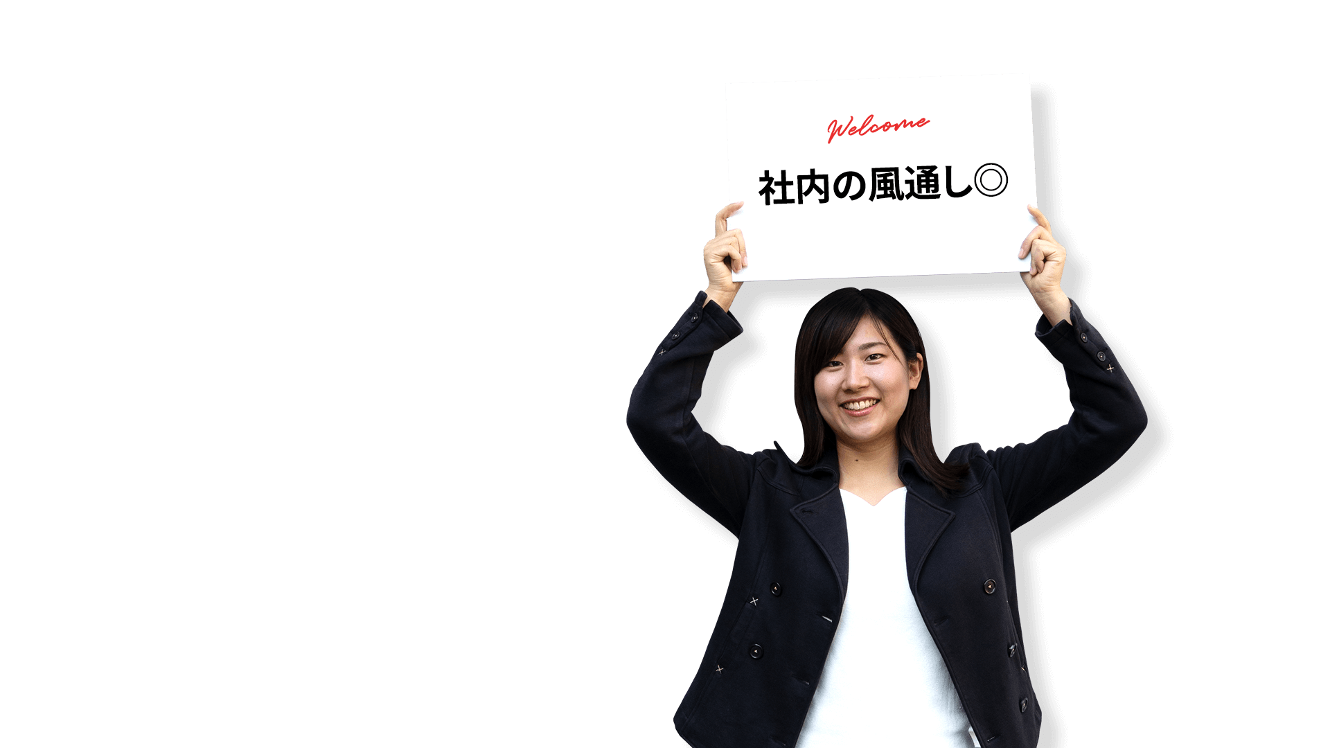 Webディレクター(運用チーム)