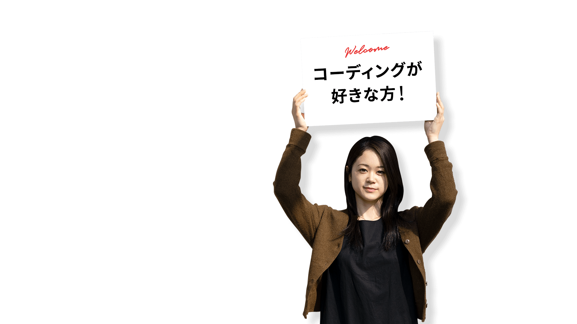 フロントエンドエンジニア