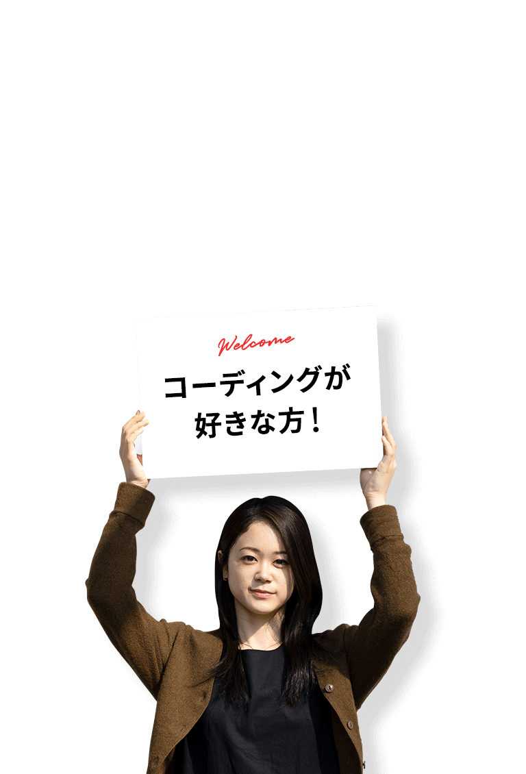 フロントエンドエンジニア